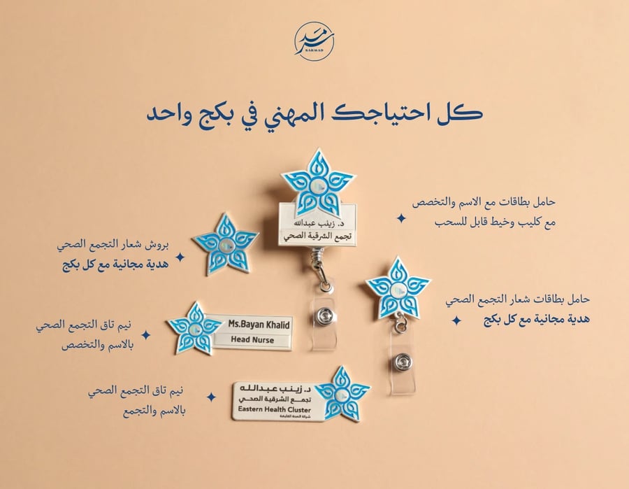 مجموعة التجمع الصحي - اللون الفضي المطفي