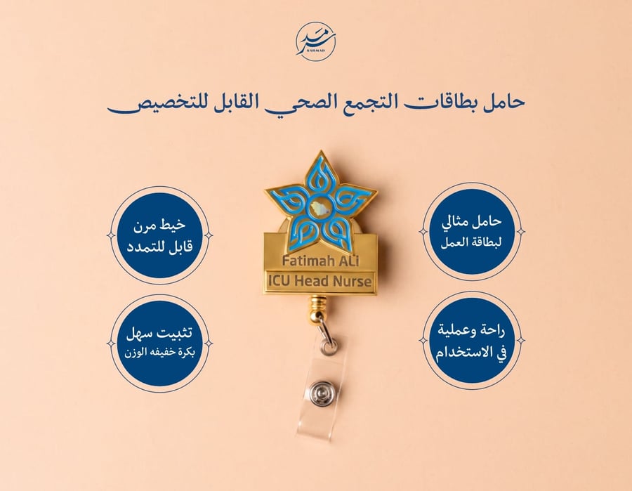 مجموعة التجمع الصحي - اللون الذهبي اللامع