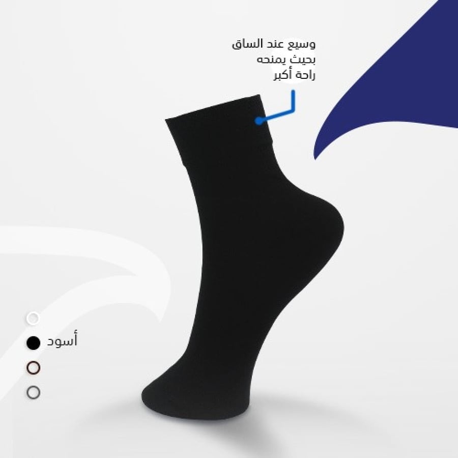 جورب مناسب لمرضى السكر  - قصير