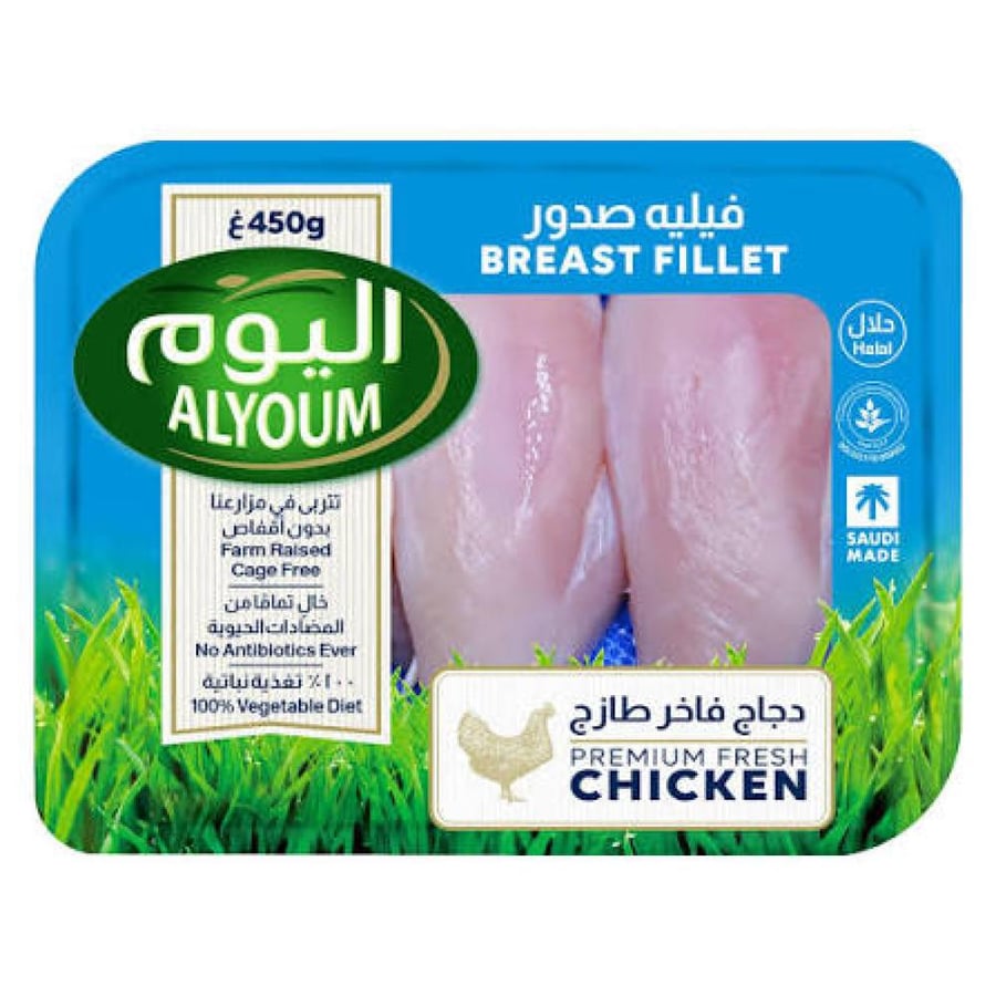 صدور دجاج اليوم 450 جم