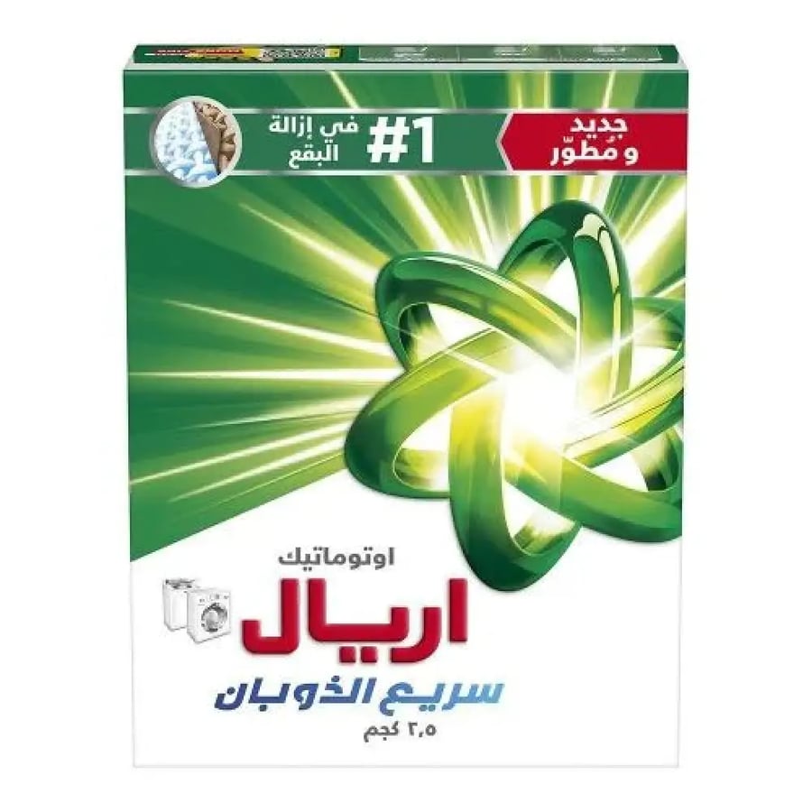 صابون ملابس اريال اوتوماتيك 2.5 كيلو