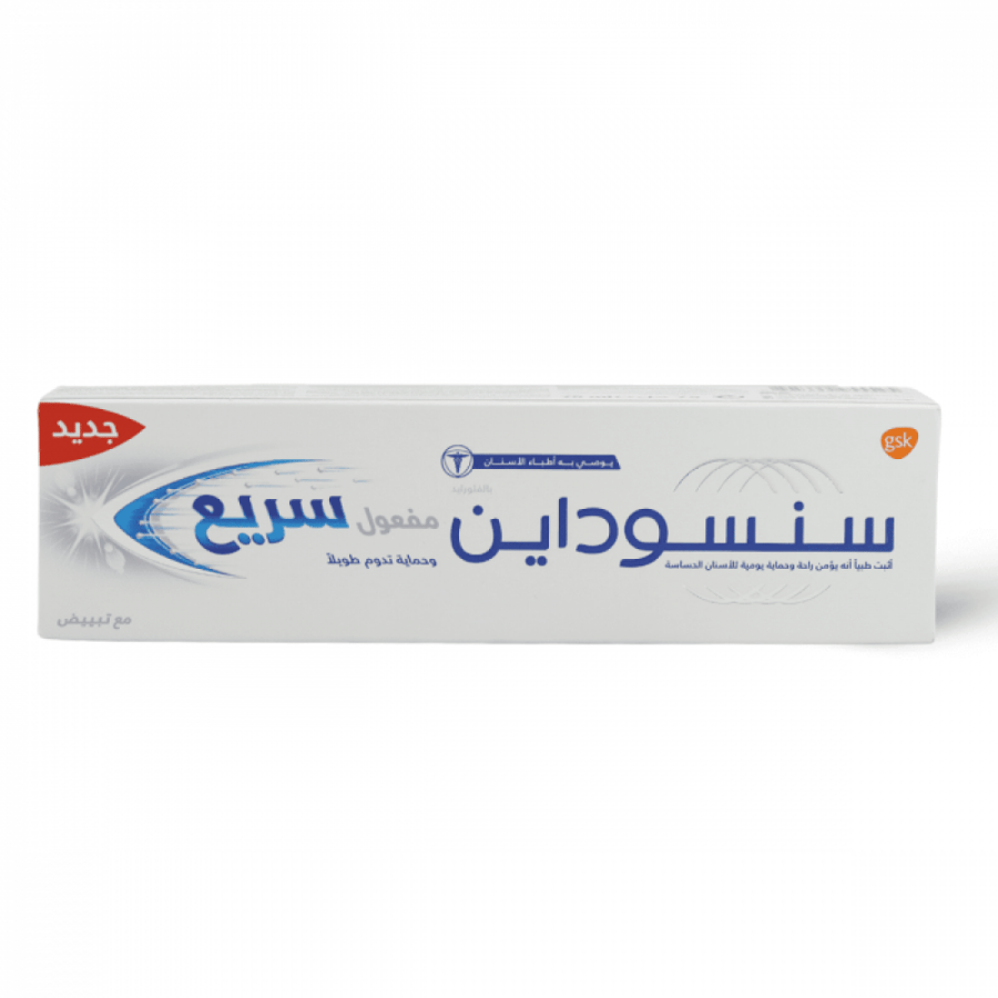 معجون اسنان سنسوداين مفعول سريع 75 مل