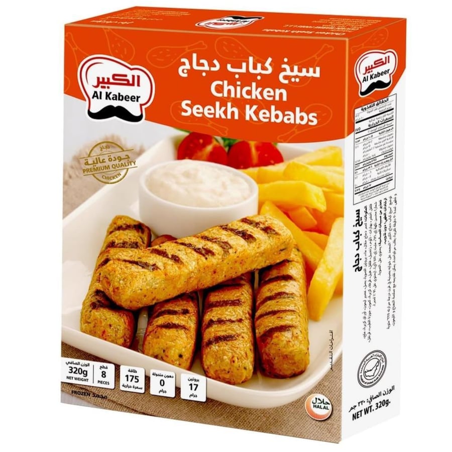 سيخ كباب دجاج الكبير 8 قطع الوزن الصافي 320جرام