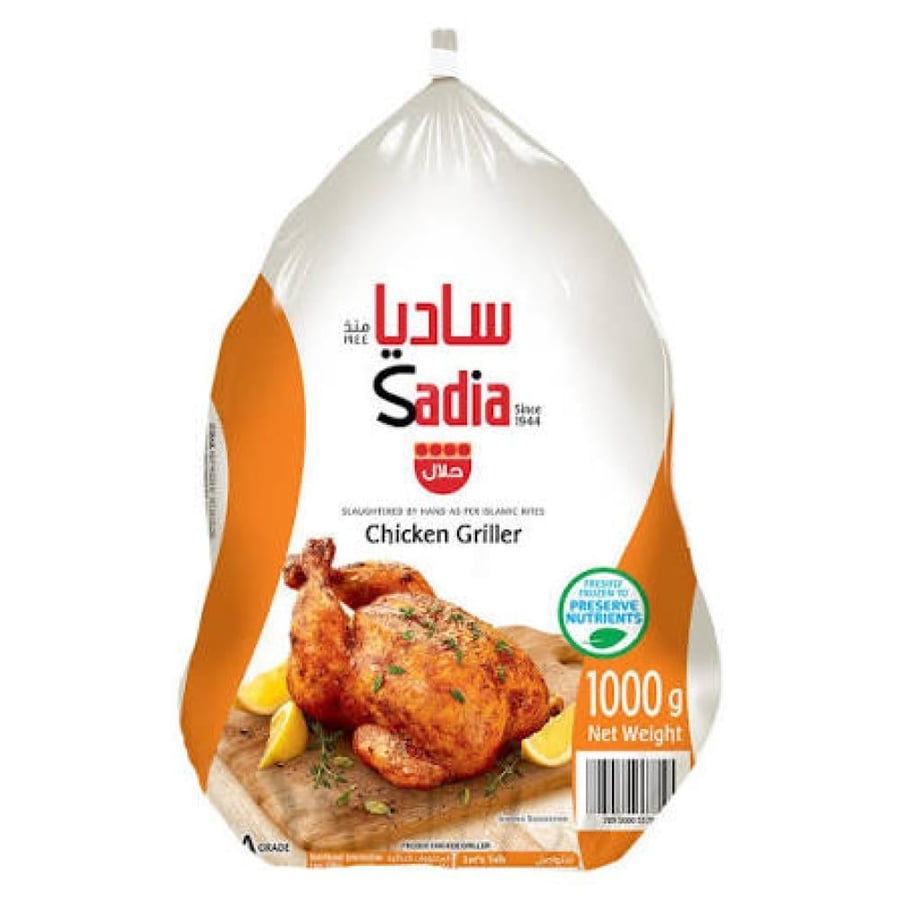 دجاج مجمد ساديا 1000 جم