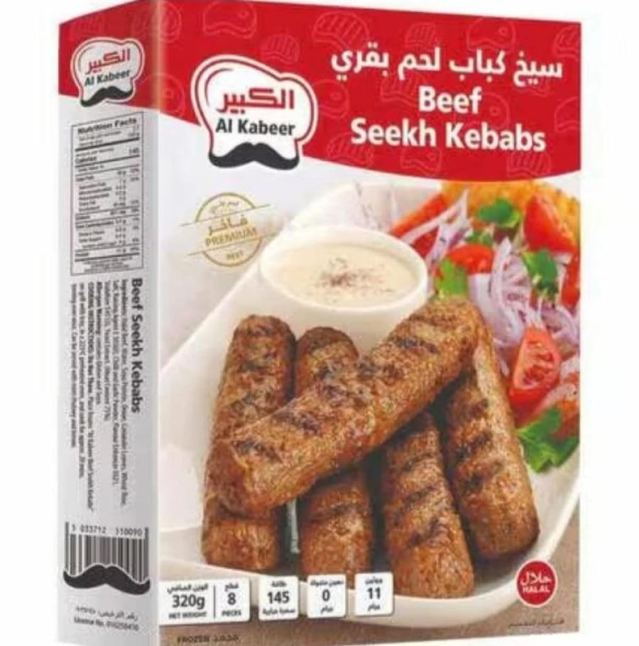 سيخ كباب لحم بقري الكبير 8قطع الوزن الصافي 320جرام