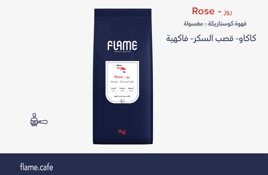 روز - Rose