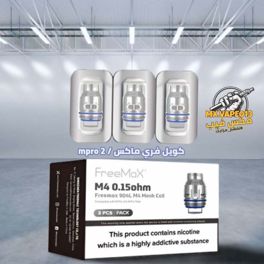 كويل فري ماكس -  FreeMax mpro 2