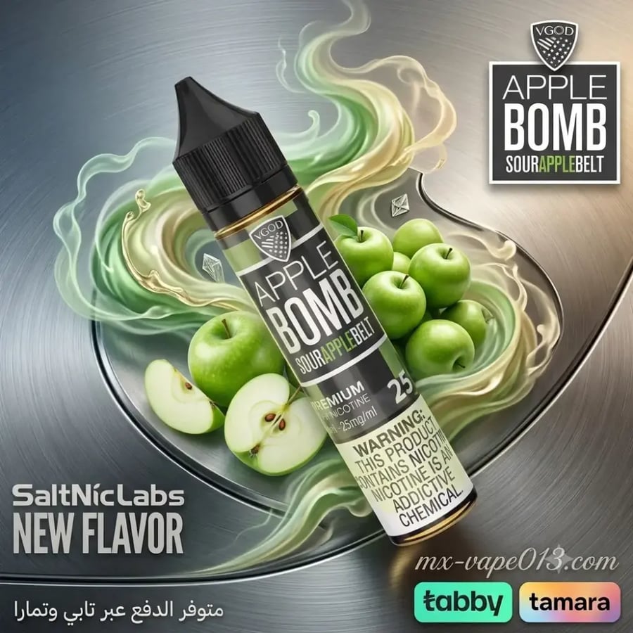 نكهة فيقود بومب تفاح اخضر سولت VGOD APPLE BOMB ICED Salt