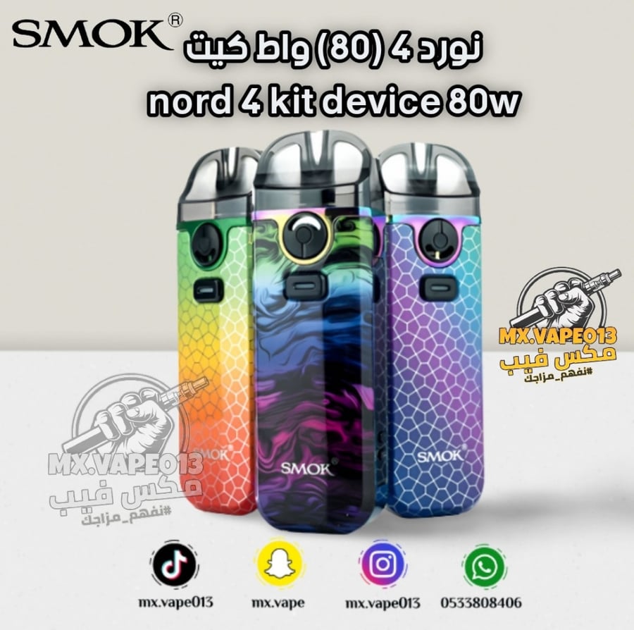 نورد 4 80 واط كيت nord 4 kit device 80w