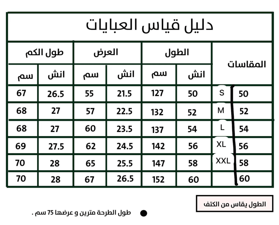 البهية
