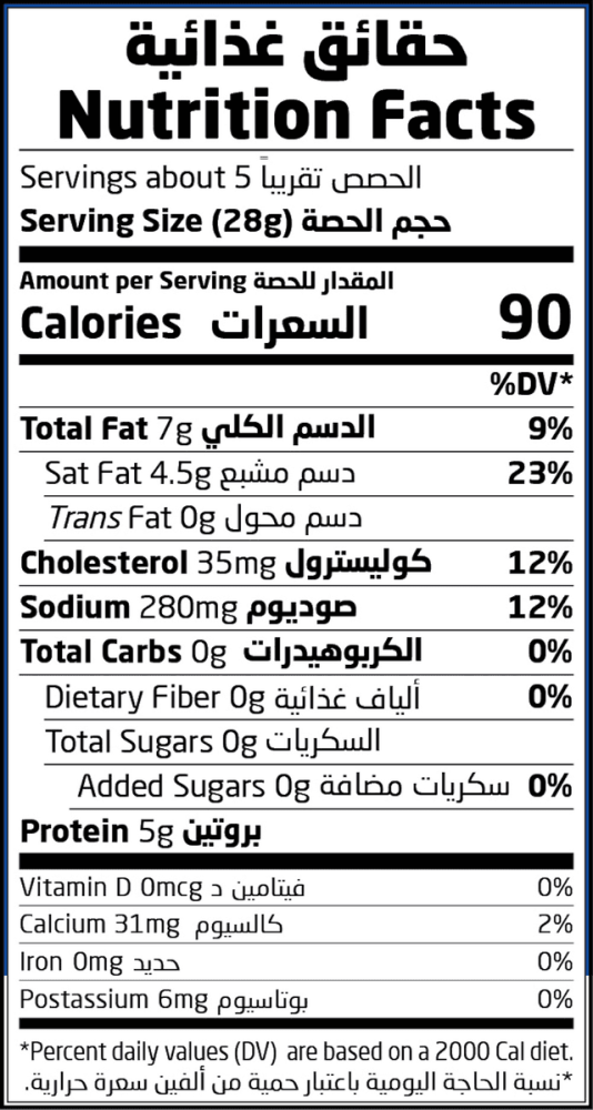 جبنة للشواء عضوي 150 جم