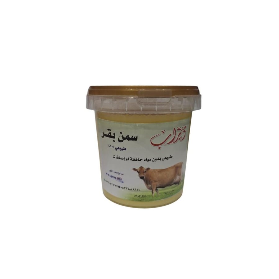 سمن بقري طبيعي غير عضوي 450جم ديراب
