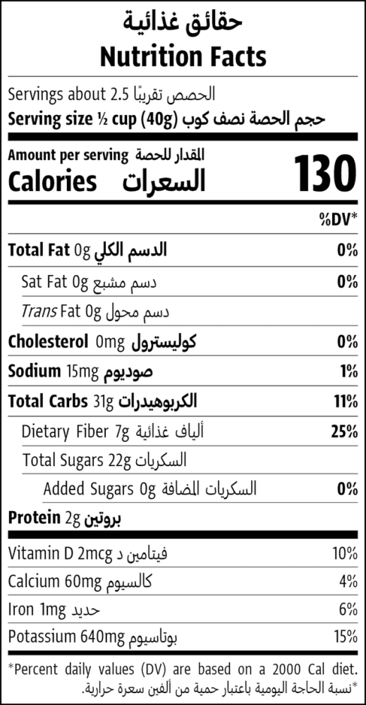 بابايا مجفف عضوي 100جم