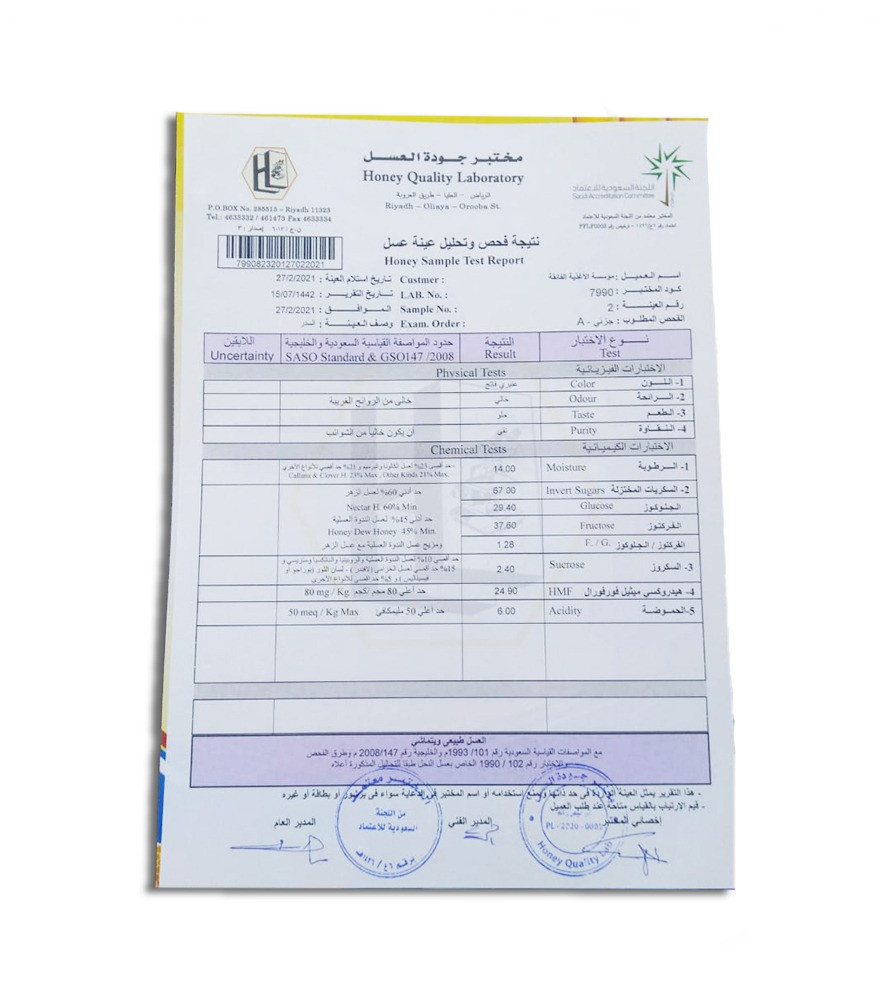 عسل سدر الجنوب 500 جم