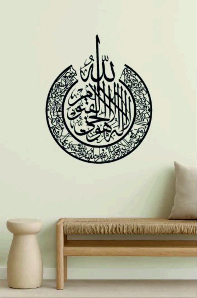 لوحة آية الكرسي الفنّية ( اكتب التفاصيل في الملاحظات)