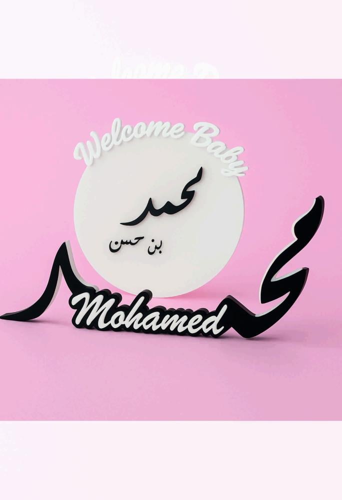 طقم ديكور ترحيبي مخصص للمولود ( اكتب التفاصيل في الملاحظات)