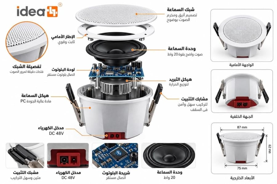 سماعات بلوتوث سقفية بتصميم سبوت لايت 7 سم – 15 واط – ربط حتى 25 سماعة