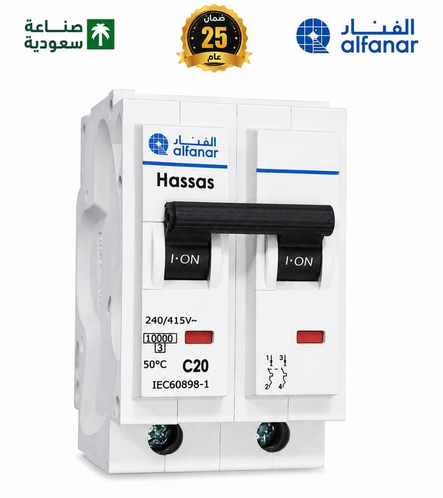 قاطع الفنار 20 أمبير