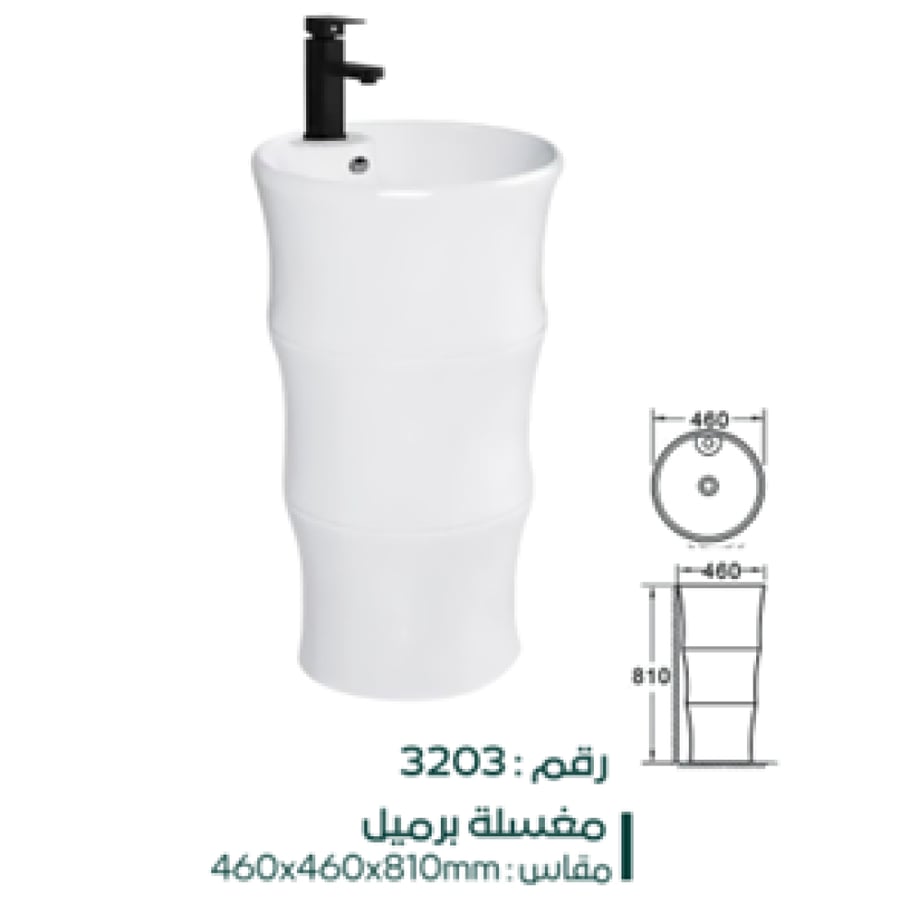 مغسلة بيدستال انسيابية فاخرة – موديل 3203 | أناقة ناعمة بتصميم مميز
