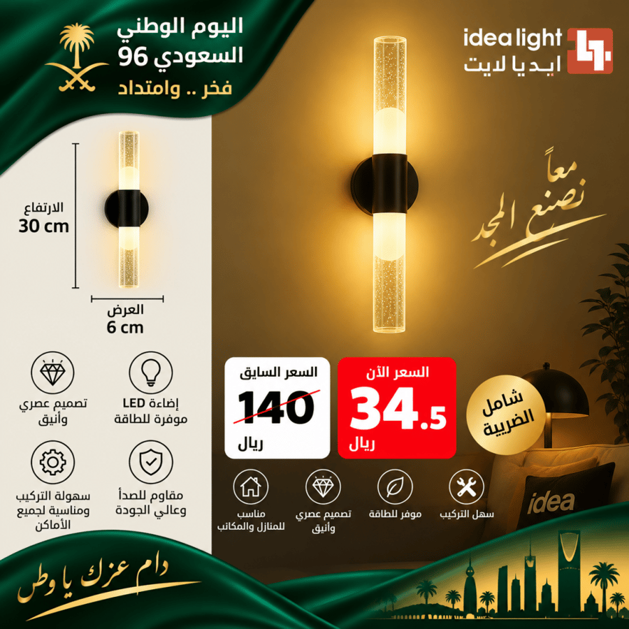 أبليك جداري مودرن اسود اسطواني مزوج فاخر بطول 50 سم عرض 10 سم - 3 إضاءات | موديل 9310 BK