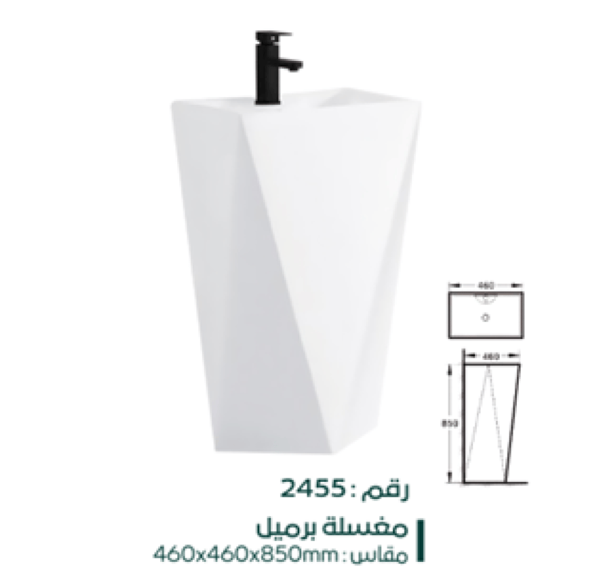 مغسلة بريمِل أرضية هندسية فاخرة بتصميم عصري – موديل 2455