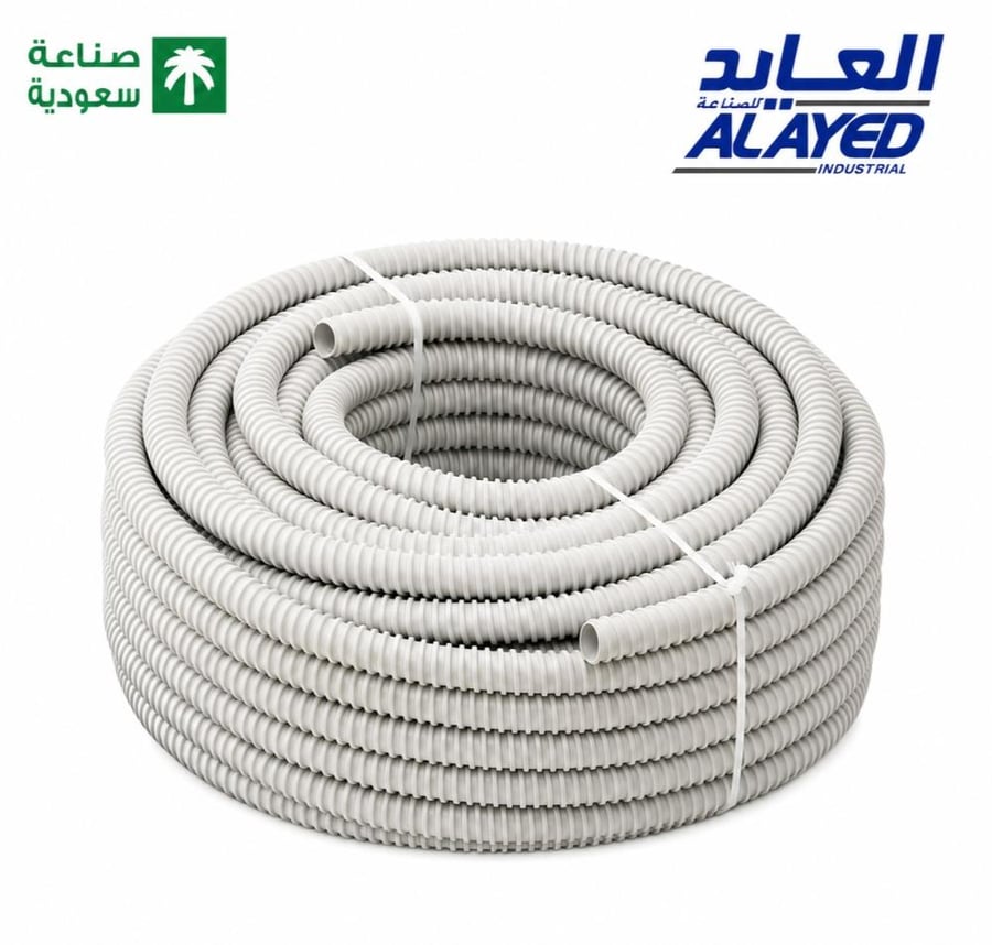 لي حلزوني PVC للتمديدات الكهربائية 1/2 بوصة بطول 25 متر – العايد