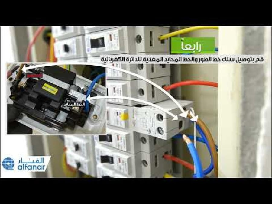قاطع الفنار 32 أمبير