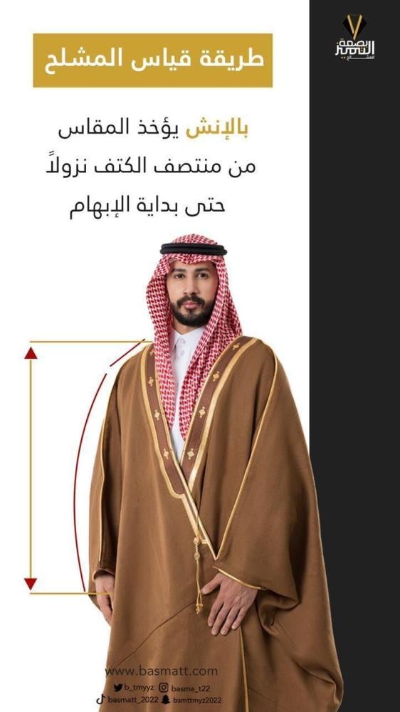 بشت اسود رجالي