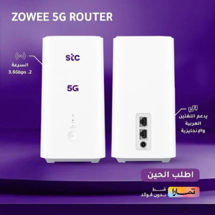 راوتر هواوي زوي (Huawei Zowee) H155-381 الإصدار الجديد - الجيل الخامس 5G من STC