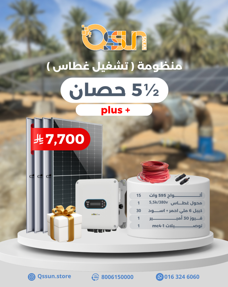 Diving pump operating system 5.5 horsepower