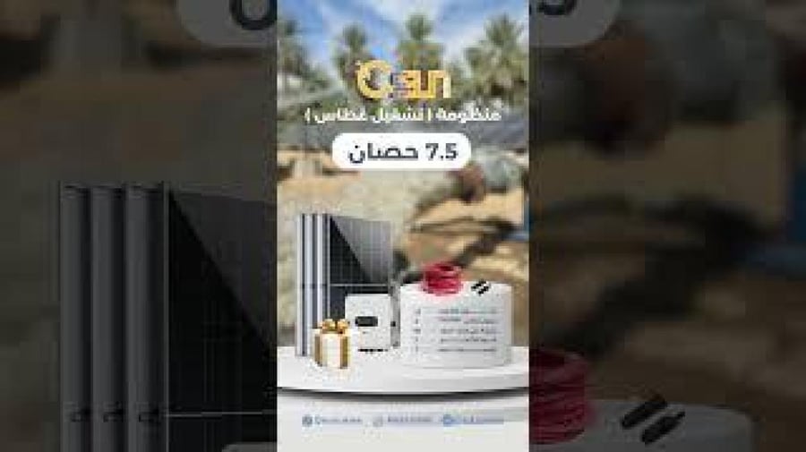 ملحقات منظومة تشغيل غطاس 7.5 حصان