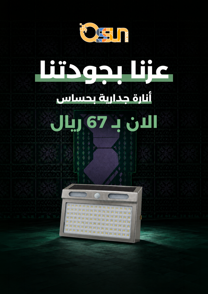 انارة جدارية مربع ستيل مع حساس INFINITY SOLAR-DS138