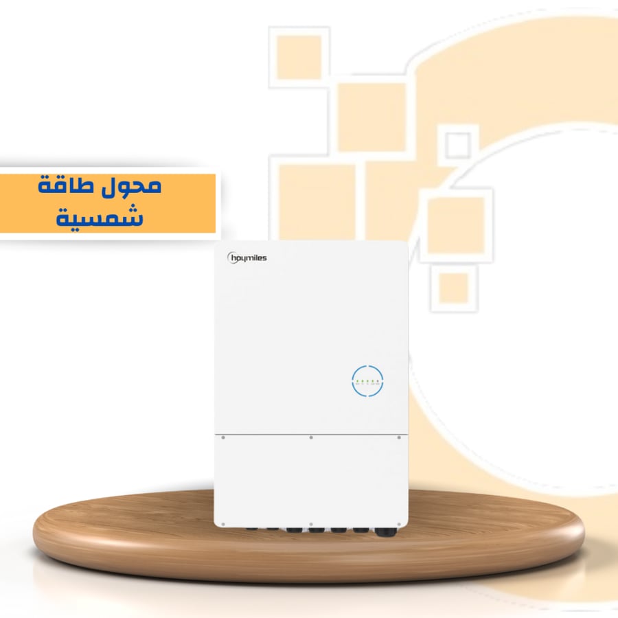 محول 12 كيلو واط سنقل فاز هايبرد Hoymiles