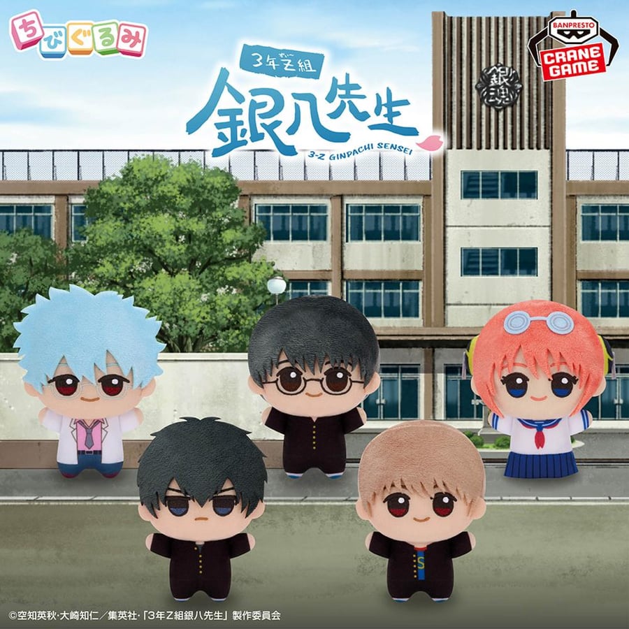 3rd Year Class Z Ginpachi Sensei Chibi Plushie