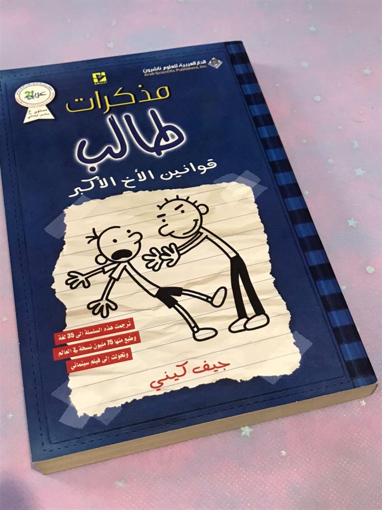 كتاب رقم 9 ( مستعمل )