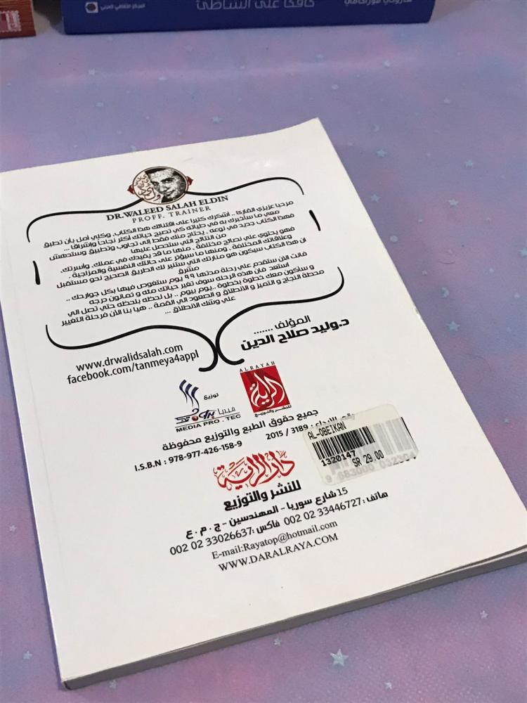 كتاب رقم 4 ( مستعمل )