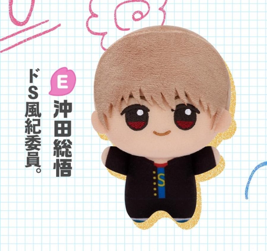 3rd Year Class Z Ginpachi Sensei Chibi Plushie