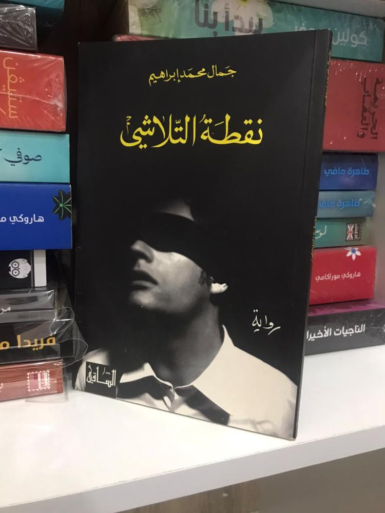 ماكبث