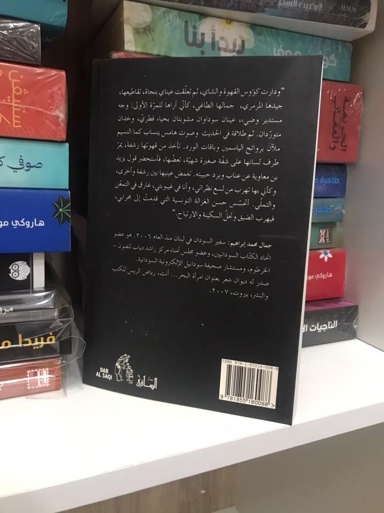 ماكبث