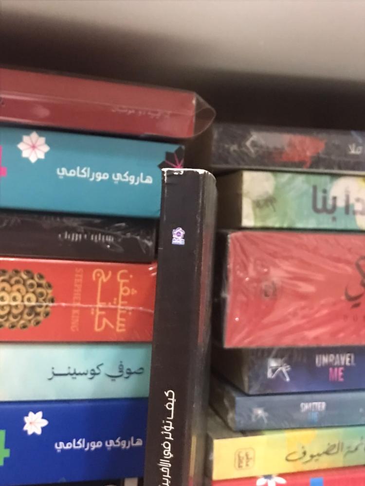 كيف تؤثر في الاخرين وتجذب الناس إليك