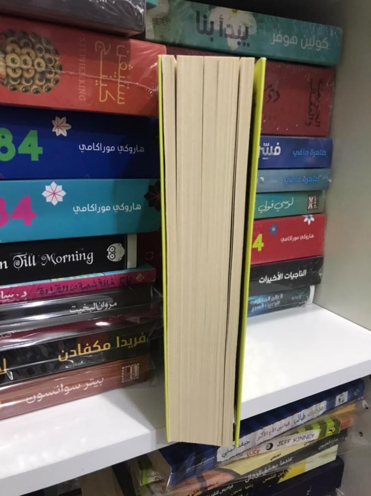 كتاب المخ الابله - دين بيرنيت