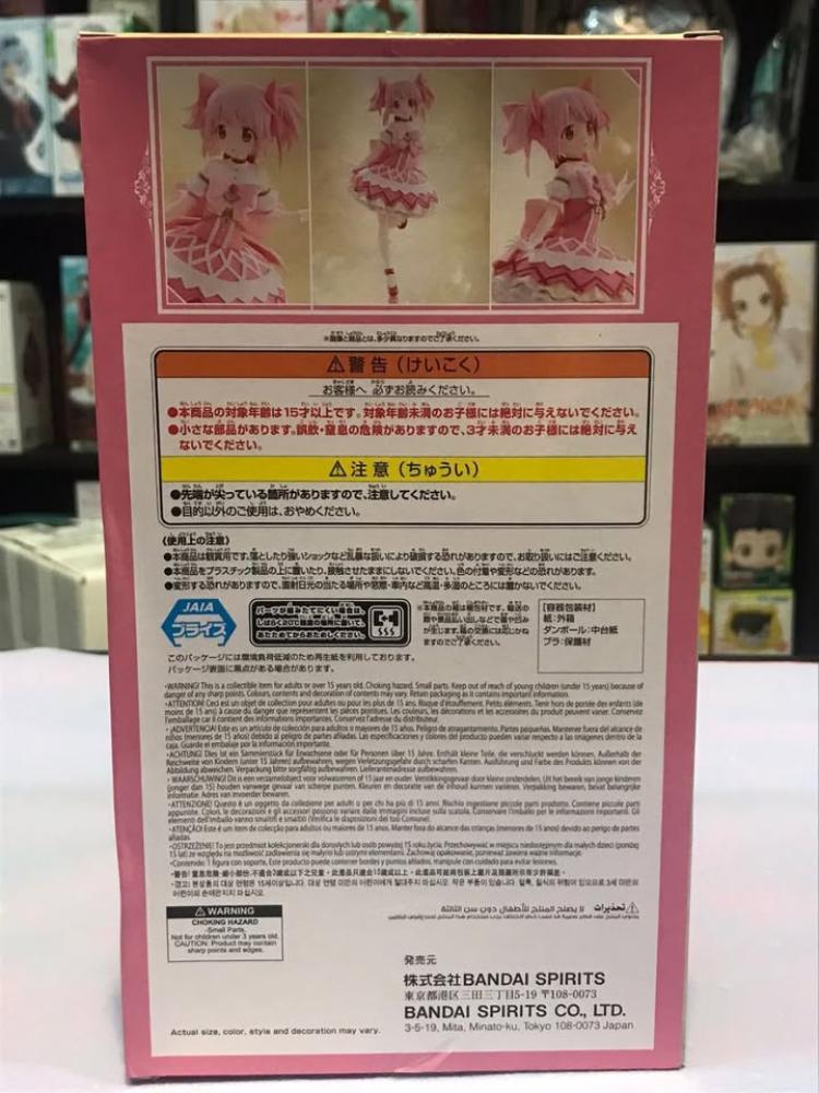 Gekijouban Mahou Shoujo Madoka☆Magica Walpurgis no Kaiten - Kaname Madoka (Bandai Spirits)