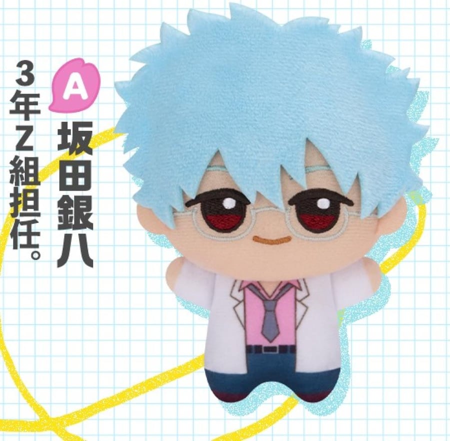 3rd Year Class Z Ginpachi Sensei Chibi Plushie