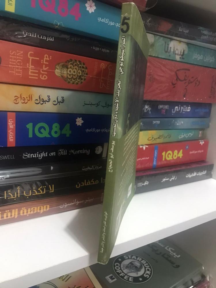 تحريك الاشياء دون لمسها و الاشباح وحقيقتها