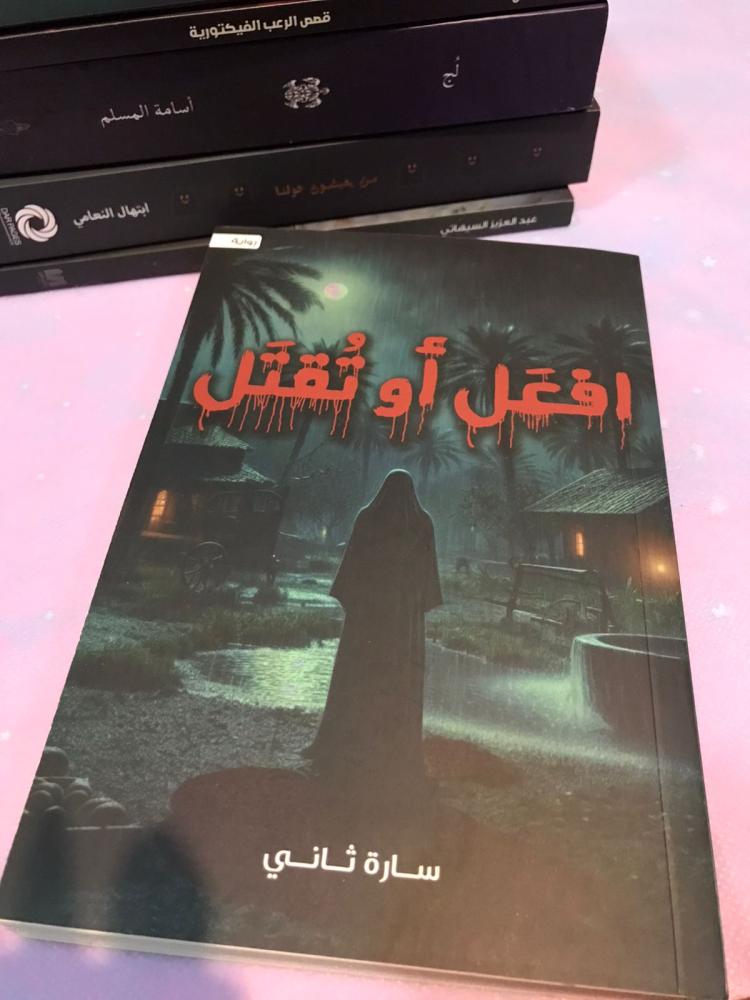 كتاب رقم  23( مستعمل )