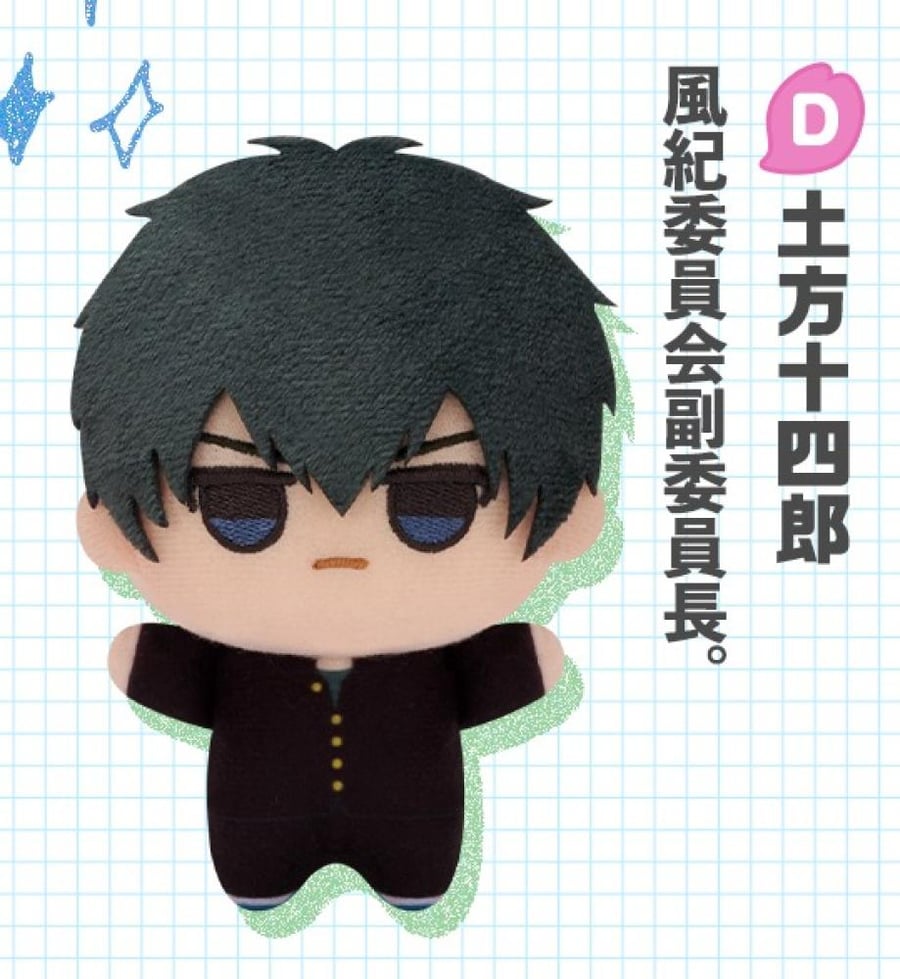 3rd Year Class Z Ginpachi Sensei Chibi Plushie
