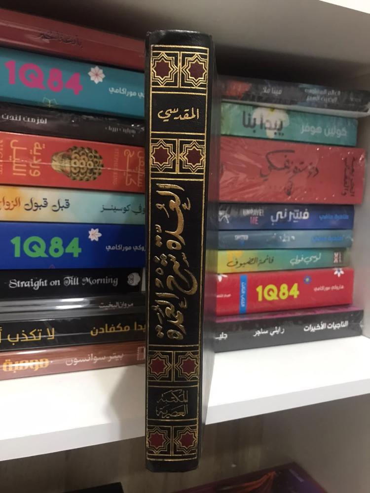 العدة شرح العمدة