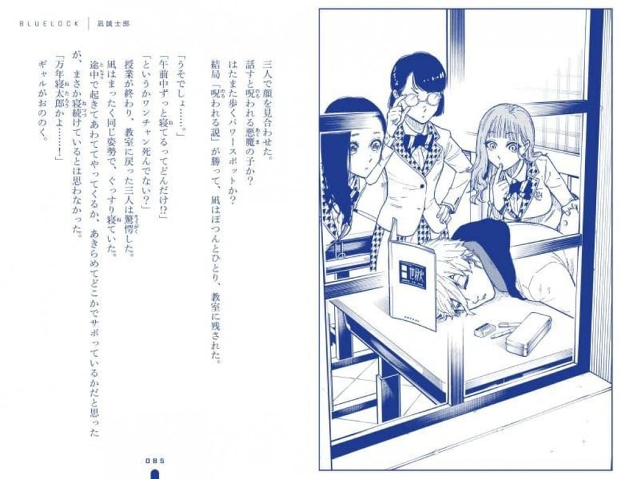 (Novel) Blue Lock Before the battle, we are. Kiyoshi, Nagi, and Houraku