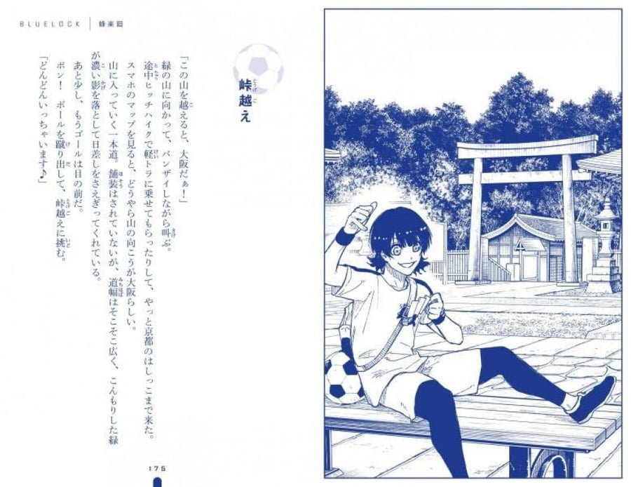 (Novel) Blue Lock Before the battle, we are. Kiyoshi, Nagi, and Houraku