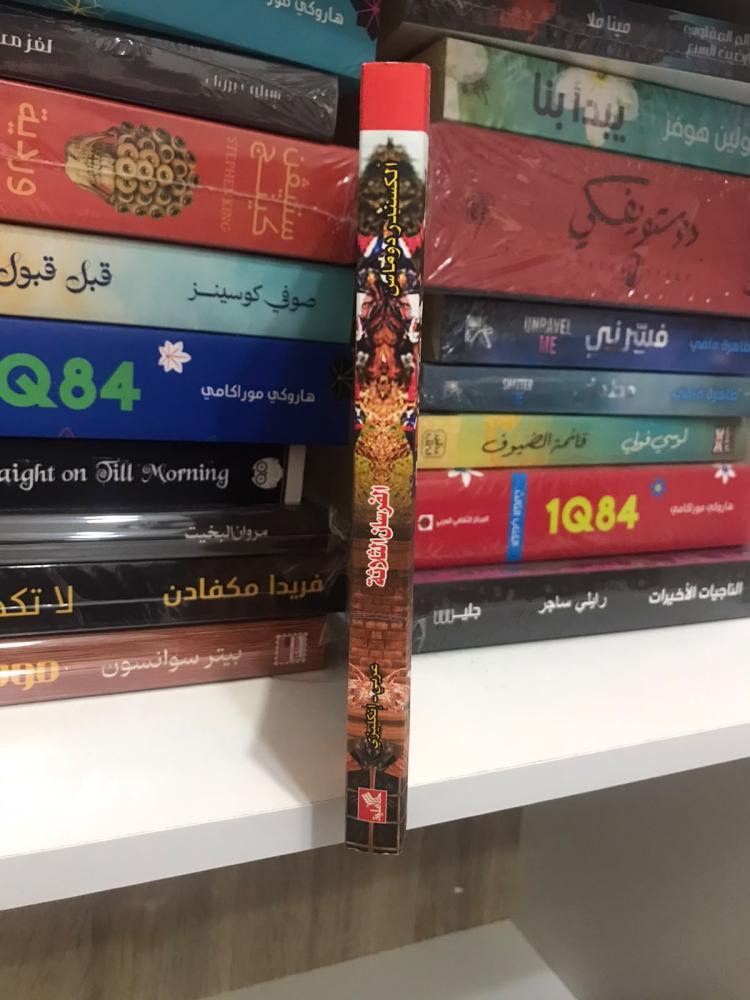 الفرسان الثلاثة